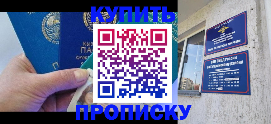 временная регистрация для всех в Минусинске