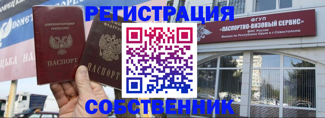 найти адрес прописки в Минусинске